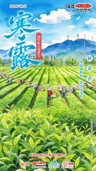 寒露是第1个带寒字的节气 宣告凉爽向寒冷过渡