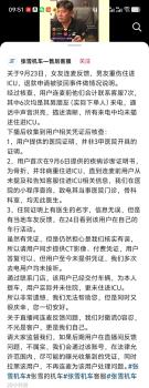张雪机车对撒谎零容忍 真相曝光后态度坚决