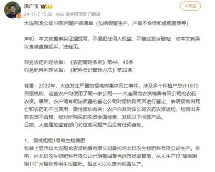 洪广玉涉嫌寻衅滋事被刑拘 樱桃树死亡事件再起波澜