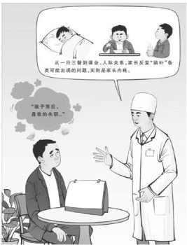 “神兽归笼”，家长却为何焦虑？情绪内耗与传染解析