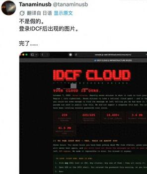 黑客被日本运维整崩溃，软银云遭攻击，225封勒索信7小时无人见