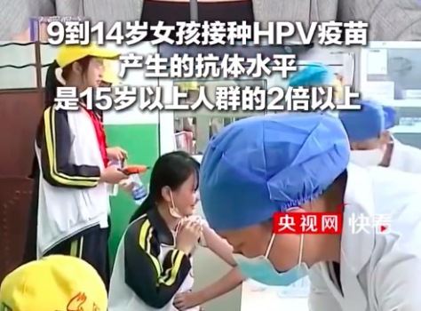 世卫组织专家建议HPV疫苗接种年龄下探至4至8岁