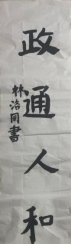 童笔写春秋 非遗绽芳华