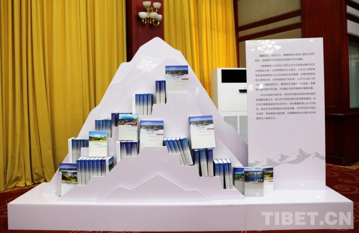 我国一项重要藏学研究成果填补国际藏学领域研究空白