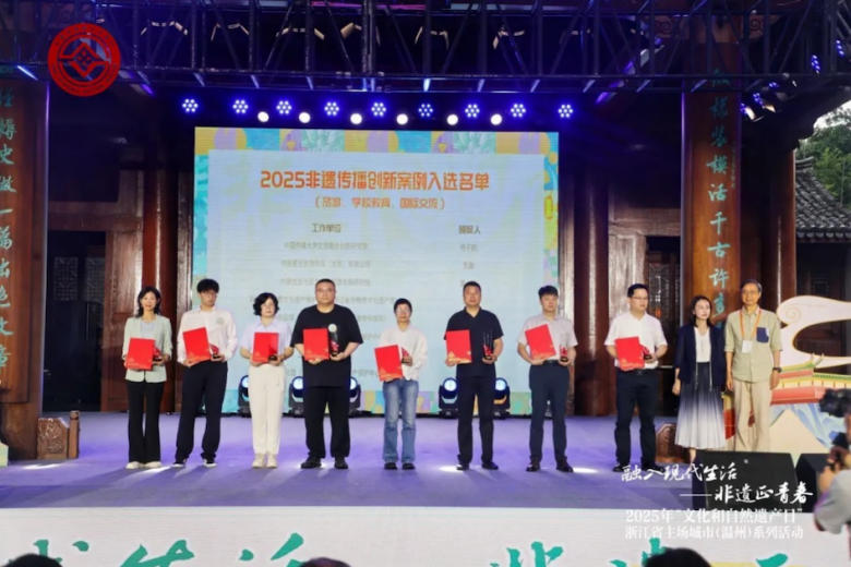 中国传媒大学文旅融合创新研究院指导项目 获文旅部2025非遗传播创新案例