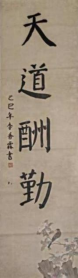 非遗新苗 笔尖生花