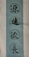 童笔写春秋 非遗绽芳华