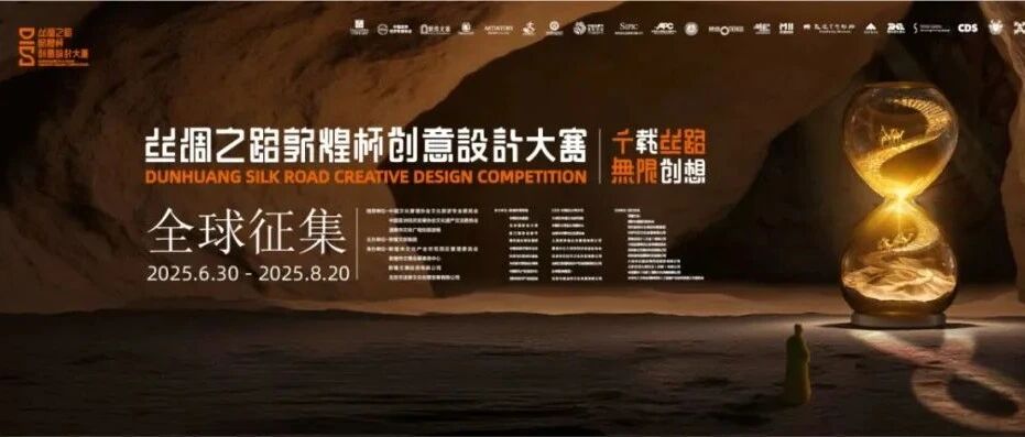 点燃丝路灵感，续写敦煌传奇！丝绸之路敦煌杯征稿盛况空前，期待您的加入！