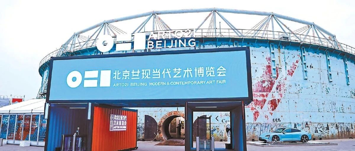 专访：北京艺术季如何提升城市“文化+旅游”竞争力