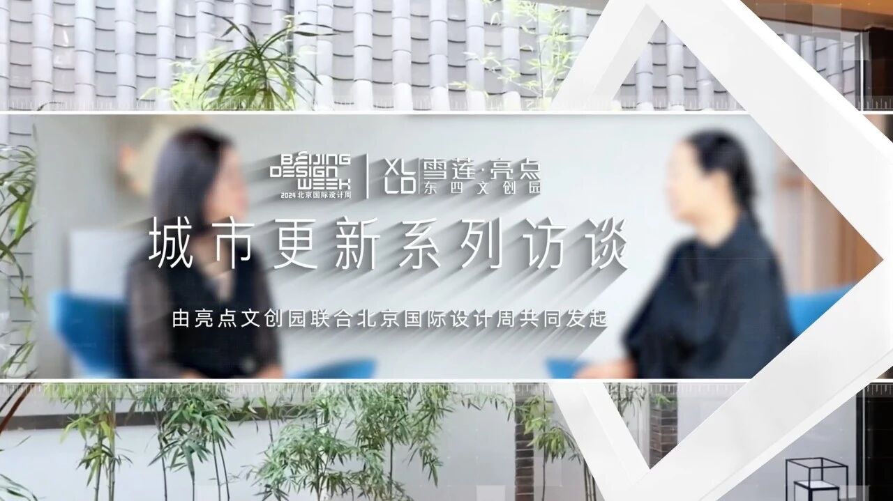 城市更新：如何面对高居不下的空置率问题