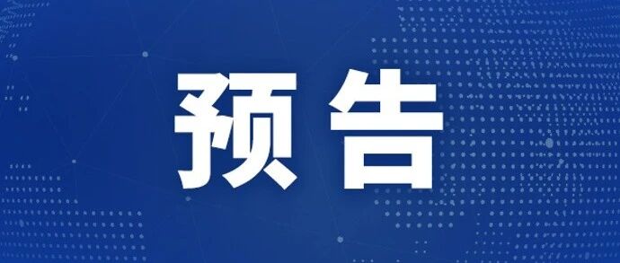 第三届北京国际品牌周即将在北京举办
