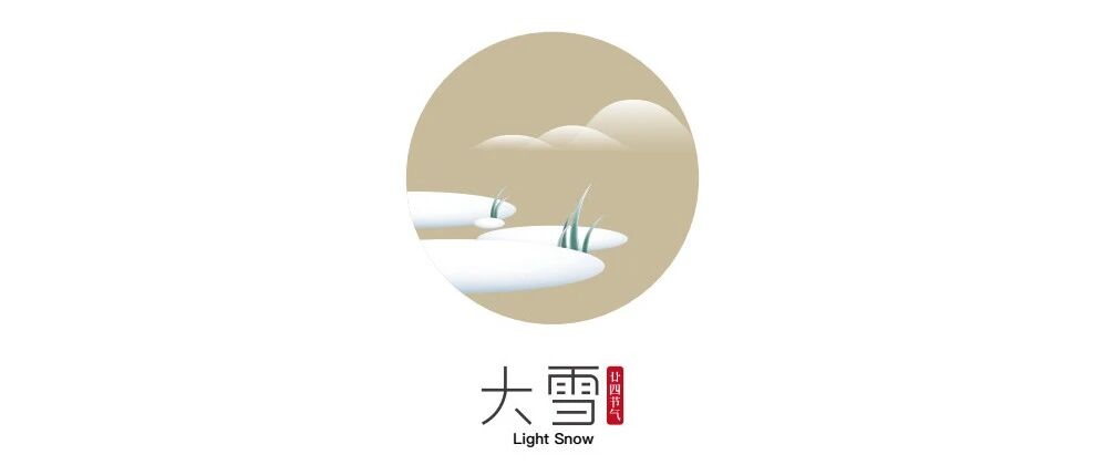 广座同云合，今朝大雪飞丨大雪