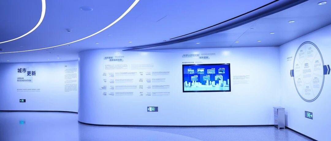 设计之旅｜光科技馆分会场·城市更新专题展预约开启