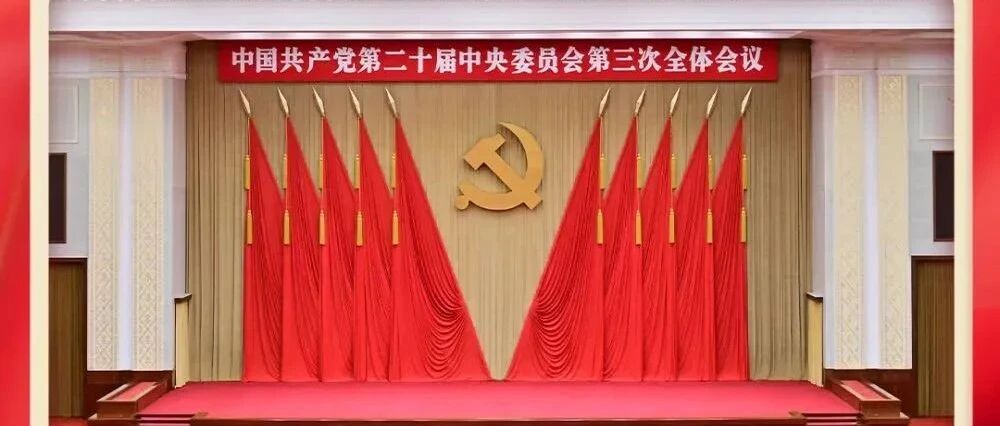 从三中全会公报读懂新一轮改革战略重点