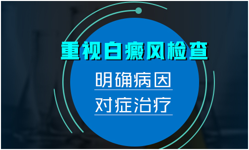 许增银医生在郑州西京怎么治疗手臂白癜风的呢?