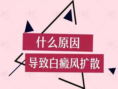 郑州西京白癜风医院如何治疗晚期白癜风