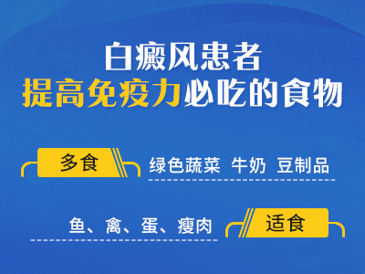 白癜风患者春节要注意什么 哪些 可能会诱发白癜风发生