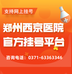 河南治白癜风专业的皮肤医院哪家好