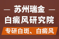 白癜风患者怎样控制不良情绪?