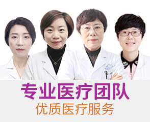 温州妇科医院：女性宫颈息肉应该如何治疗