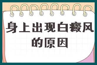 308激光治疗白斑一次多少钱 昆明哪家有308激光治疗