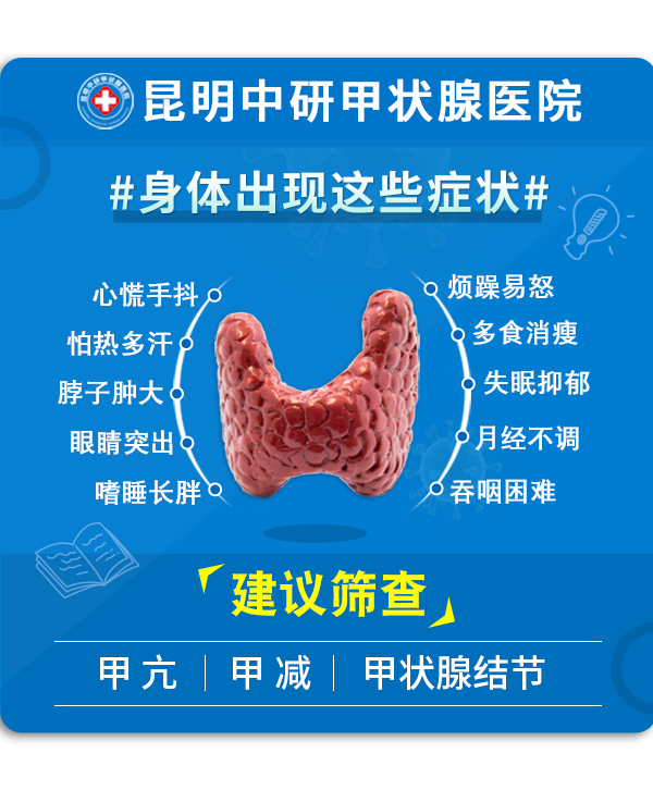 云南甲状腺结节医院哪家*_云南看甲状腺结节医院哪个好