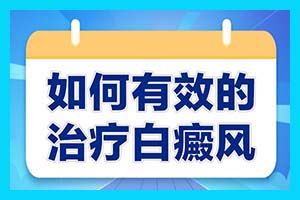 昆明白癜风专科医院在什么地方