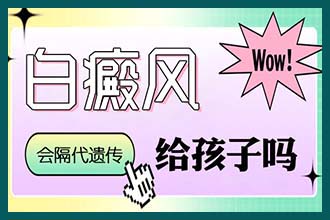 深圳什么医院看白癜风效果好？