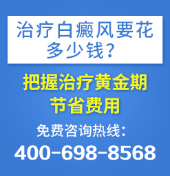 重庆正规的白癜风医院有哪些 中年人患有白癜风该如何护理