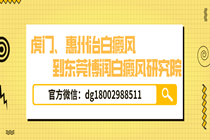 老年白癜风患者应该从哪些方面治疗