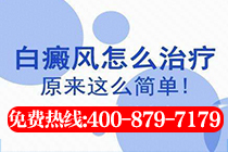 好消息 南宁治疗白癜风医院排名榜单发布 南宁白癜风医院有那些