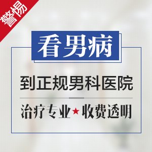 长春航天男科环保便捷经验丰富值得信赖