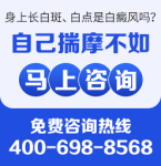 重庆白癜风研究所-为什么手脚白癜风会比较严重?
