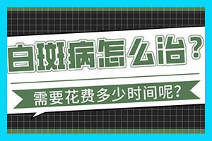 昆明治白癜风那里医院好-青少年患上白癜风的因素有哪些