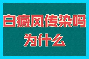 白点癫风不能吃的食物有哪些-昆明白癜风医院收费贵不贵