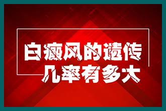 脸上有白斑病怎么妥善治疗-昆明白癜风医院地址