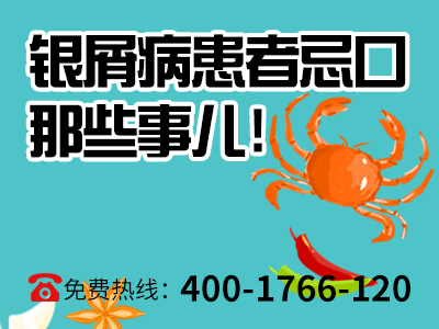 济源什么医院治银屑病可以_济源治疗银屑病好的医院