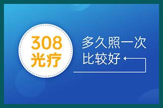 沈阳如何预防白癜风的扩散