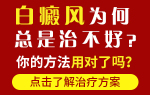 看白癜风重庆哪家医院好-重庆白癜风专科医院