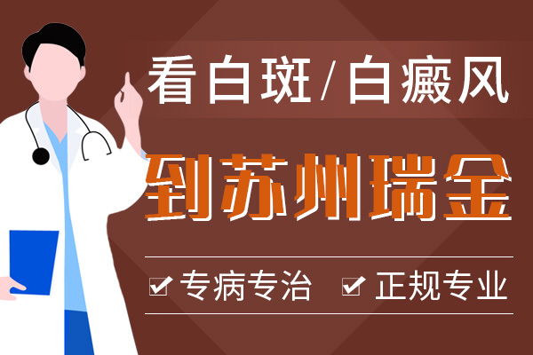 常州白癜风医院排行 面部有大面积白斑可以治疗吗?