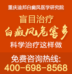 白癜风患者如何正确的做好护理工作-重庆有专门治疗白癜风的医院吗