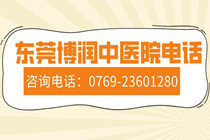 白癜风的治病因素是什么-东莞博润专科带你详细了解?