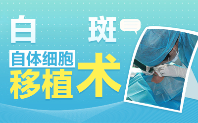 2023郑州白癜风 医院排名前十实力测评