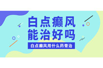 中山皮肤病医院排行榜介绍?