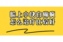 黑色素培植多久能看到效果-东莞黑色素培植治疗费用贵不贵?