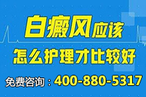 儿童得了白癜风应该怎样护理