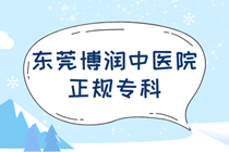 东莞丘陵大家一般去哪里看白癜风-东莞附近专看白癜风的好医院?