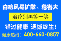 广州治疗白癜风什么地方好-为什么脖子上的白癜风治疗了还扩散?