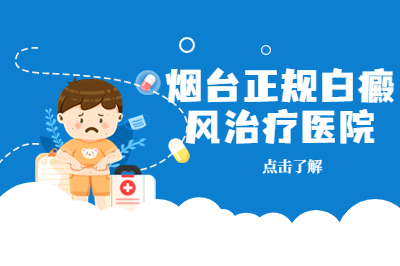 防止白癜风出现的方法有什么-白点癜风会再次出现吗