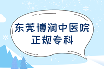 广东东莞 治白癜风的医院哪家好-大面部 白癜风咋治?